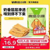疯狂小狗 宠物狗狗零食牛皮磨牙棒洁齿咬胶 风干厚切纯牛皮100g