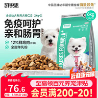 凯锐思 银爪C22 幼犬专用狗粮 6kg