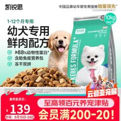凯锐思 银爪C22狗粮 囤货装 10kg