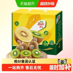 佳沛 新西兰绿奇异果新鲜水果134gx8粒