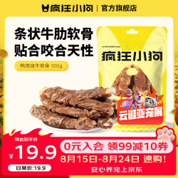 疯狂小狗 狗零食洁齿骨头牛软骨鸡肉宠物泰迪耐咬磨牙棒 鸭肉绕牛软骨100g 鸭肉绕牛软骨100g