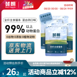 鲜朗 主食猫条磷虾三文鱼油营养全价成猫幼猫湿粮无添加非零食补水湿粮 混合口味 48支