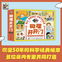当当  物理开开门