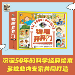 当当  物理开开门
