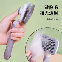 阿莫尔 猫咪梳子狗毛清理器除毛梳泰迪比熊针梳去浮毛开结刷宠物狗狗用品 方形绅士灰自洁梳