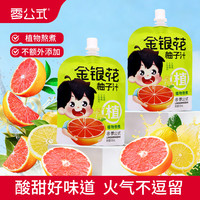 零公式金银花柚子汁儿童植物饮料 金银花柚子汁100ml*22袋（试喝2袋）礼盒装