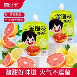 零公式金银花柚子汁儿童植物饮料 金银花柚子汁100ml*22袋（试喝2袋）礼盒装