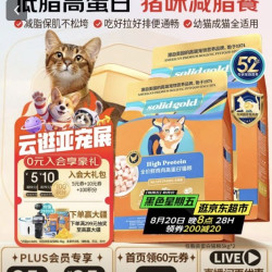 素力高 SolidGold）猫粮低脂高蛋白 全阶段鲜鸡肉减肥猫粮5KG*2