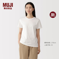 無印良品 MUJI 女式 天竺编织 圆领短袖T恤 上衣女款女装 26年早秋新品 白色BB3ZFC6S