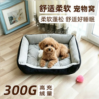 萌嘟星宠 宠物猫狗窝小型犬猫咪睡垫四季通用幼犬泰迪狗垫子 S号