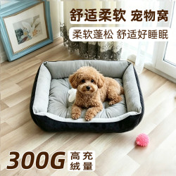 萌嘟星宠 宠物猫狗窝小型犬猫咪睡垫四季通用幼犬泰迪狗垫子 S号