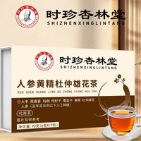 时珍杏林堂人参黄精杜仲雄花茶90克/盒