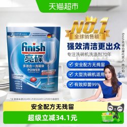 亮碟 多效合一 洗碗块  洗碗块16g