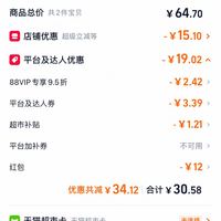订单截图缩略图