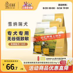 汪爸爸 雪纳瑞专宠专用全价狗粮营养通用幼犬成犬小型犬专属配方囤货装 15斤 雪纳瑞