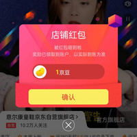意尔康童鞋京东自营旗舰店 关注1京豆
