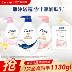 多芬 【官方正品】多芬滋养沐浴露持续留香深层男女士清洁乳液730g