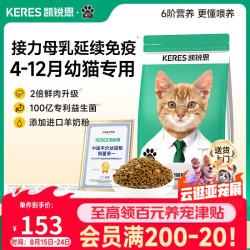 凯锐思 鲜肉冻干双拼猫粮20斤 囤货装