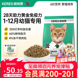 凯锐思 猫粮银爪高蛋白幼猫粮 4斤