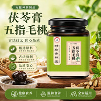 时珍 杏林堂五指毛桃茯苓膏 300g*1瓶