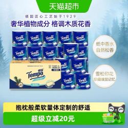 得宝 4层加厚天鹅湖雪松味卷纸145g×16卷