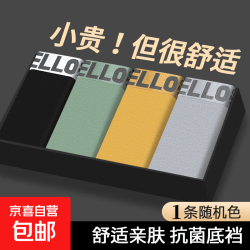 其它 HELLO男士内裤中腰柔软大码透气舒适宽松四角短裤运动亲肤男款