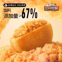 三只松鼠 肉松饼500g*2箱休闲零食糕点点心超值早餐代餐