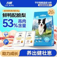 LILANG 鲜鸭肉梨通用狗粮 10kg