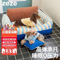 zeze 狗窝四季通用大中小型犬夏季狗狗睡垫子狗床猫窝猫垫狗狗猫咪用品