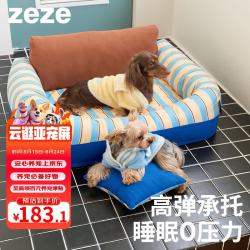 zeze 狗窝四季通用大中小型犬夏季狗狗睡垫子狗床猫窝猫垫狗狗猫咪用品