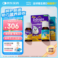 Ddrops 滴卓思益生菌滴剂BB-12+LGG 7.5ml+儿童维生素D3滴剂600IU 2.8ML