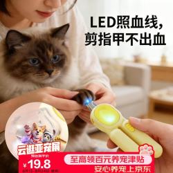 HELLOJOY 猫咪指甲剪专用狗狗指甲钳神器猫爪子宠物指甲剪刀LED灯