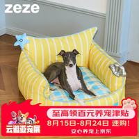 zeze 贝壳宠物沙发狗窝可拆洗四季通用狗床保暖猫窝垫沙发床宠物窝