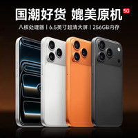 乐易 I17ProMax 侧面指纹 闪月银 8GB+256GB 智能手机