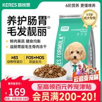 凯锐思 1-7岁成犬狗粮 囤货装12kg