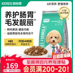 凯锐思 1-7岁成犬狗粮 囤货装12kg