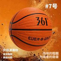 361° 篮球耐磨防滑室内外5号7号成人学生专业赛事街头比赛训练球