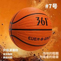 361° 篮球耐磨防滑室内外5号7号成人学生专业赛事街头比赛训练球