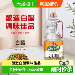 海天 醋白醋1.9L酿造食醋炒菜凉拌调料家用商用食用腌制泡菜腌菜