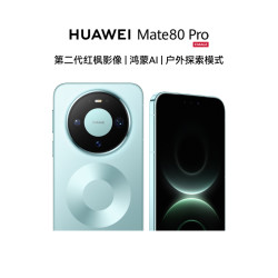 华为 Mate 80 Pro 12GB+256GB 云杉绿 5G手机