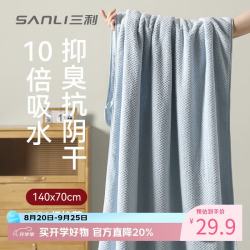 SANLI 10A抗菌吸水速干 蓝色 浴巾