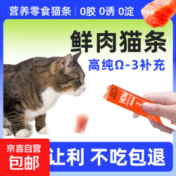 京喜 宠物成幼猫湿粮零食鱼油猫条金枪鱼鸡肉三文鱼补水拌饭龟条鼠条 颤栗三文鱼味 6支装（试吃装）