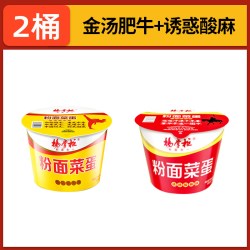 杨掌柜 粉面菜蛋 金汤肥牛味
