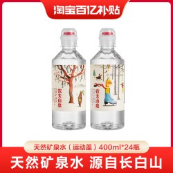 农夫山泉 天然矿泉水