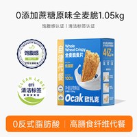欧扎克 0添加糖全麦脆燕麦片