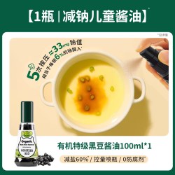 碧欧奇 有机黑松露松茸酱油0添加儿童调味料送婴儿专用宝宝辅食谱