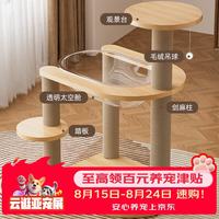 梵都宠舍 猫爬架猫窝一体太空舱猫树加粗黄麻猫抓柱猫玩具