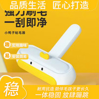 嬉皮狗 宠物除毛刷刮浮毛粘毛器猫咪用品子除毛刷宠物用品 子除毛刷