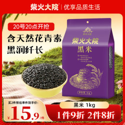 柴火大院 五常黑米 1kg