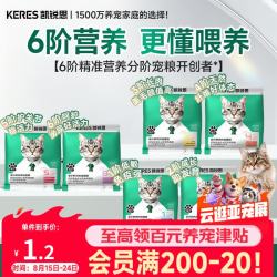 凯锐思 6阶分阶银爪鲜肉烘焙幼猫粮